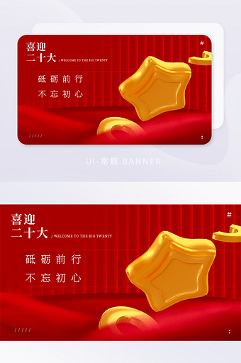 一图看懂二十大高清图片-一图看懂二十大素材-包图企业站