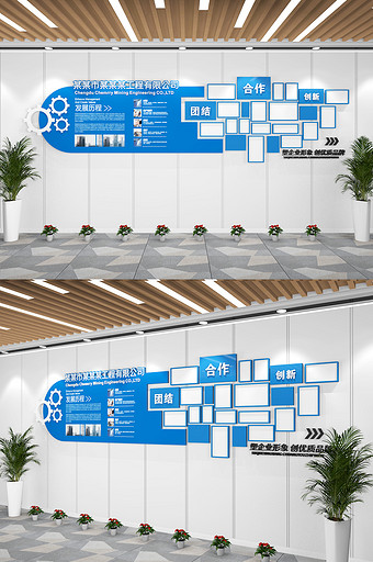 大气蓝色企业简介文化墙照片墙图片