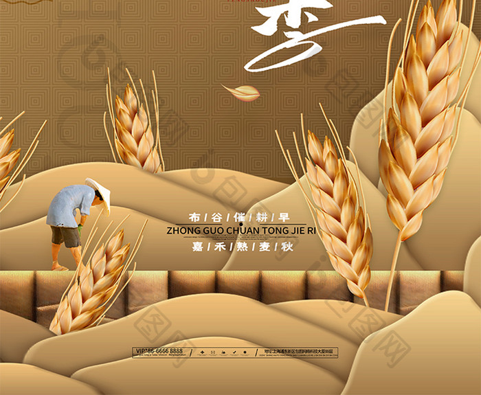 中国风丰收季中国农民丰收节海报