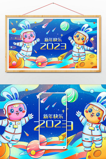 国潮新年兔年2023太空兔插画图片