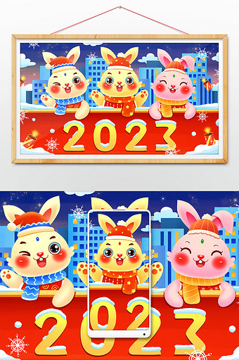 清新可爱兔兔喜迎2023元旦新年插画图片