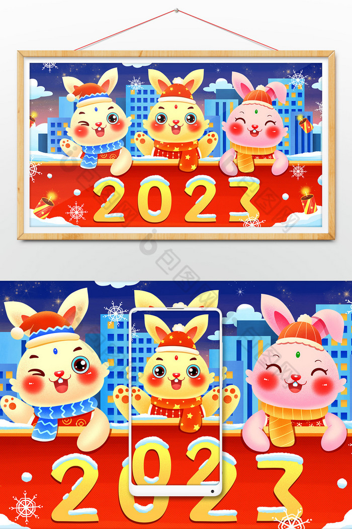 兔兔喜迎2023元旦新年插画图片图片