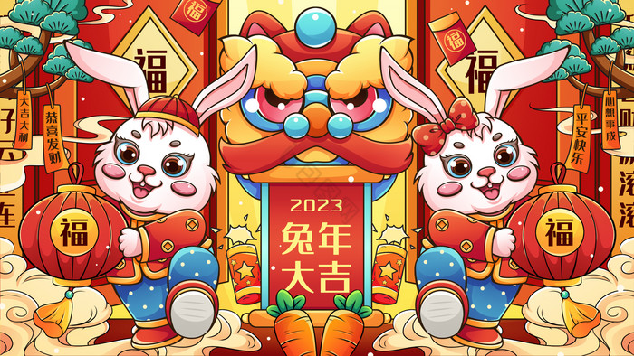 2023癸卯兔年迎新年狮子头兔子插画图片