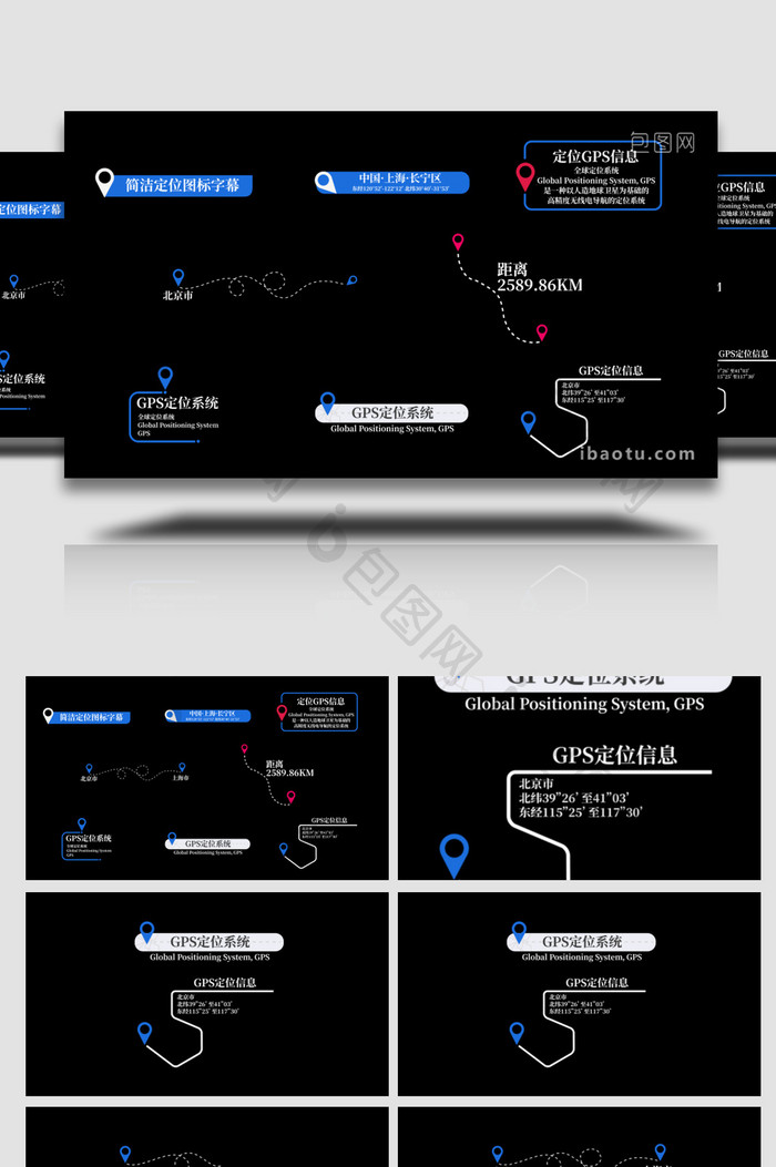 8组简洁简约GPS定位图标字幕