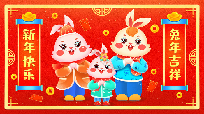 兔年春节拜年的兔子一家插画