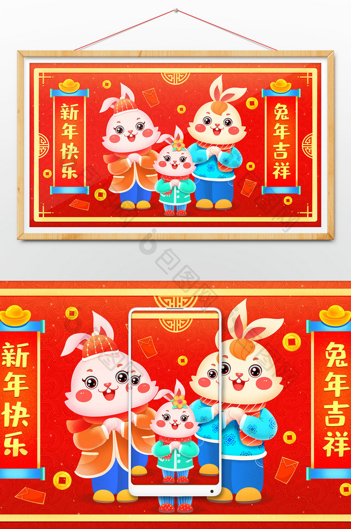 喜庆兔年春节拜年的兔子一家插画