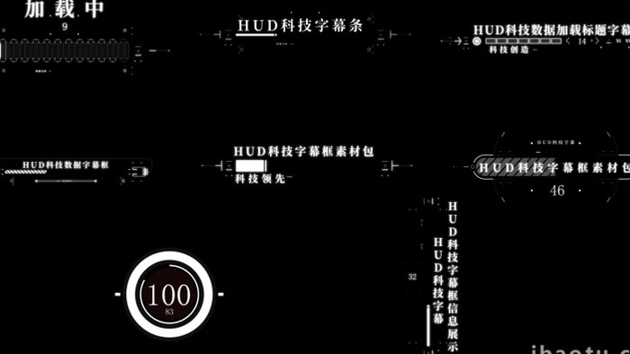 8组HUD创意加载条科技字幕框