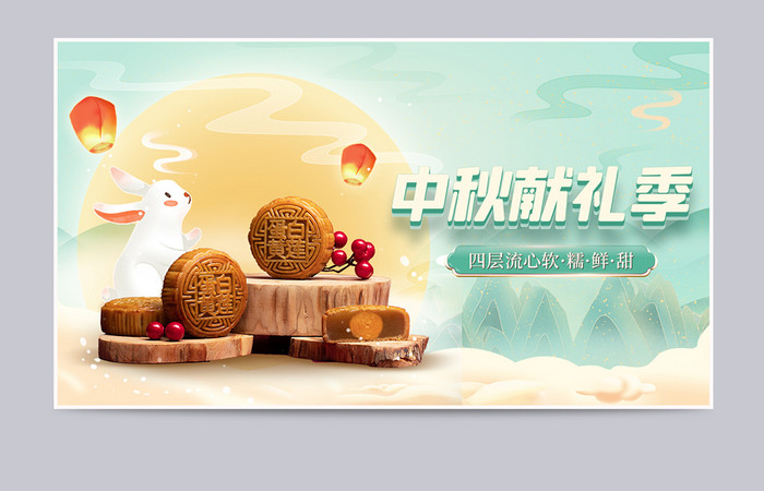 创意中国风中秋节兔子电商海报