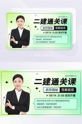 清新弥散教育教学banner