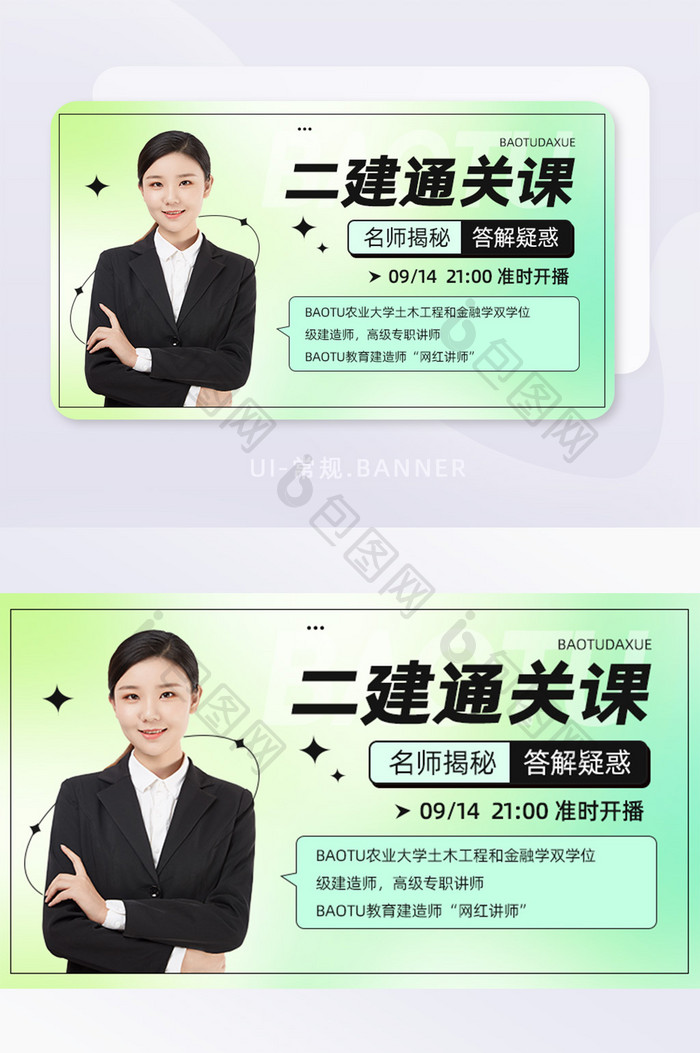 清新弥散教育教学banner