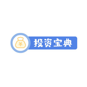 金融投资培训字框标题动图GIF