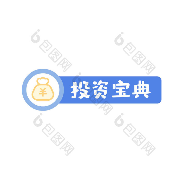 金融投资培训字框标题动图GIF