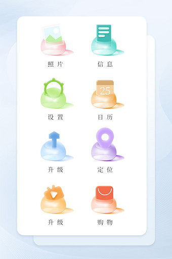 玻璃水晶ui手机icon图标图片