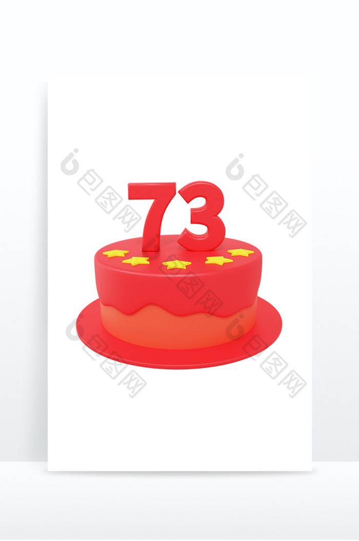 3D立体国庆73周年红蛋糕