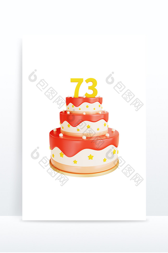 国庆73周年蛋糕3D渲染元素