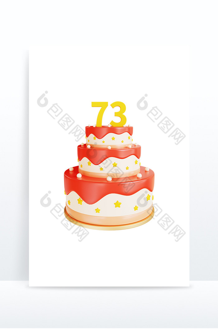 国庆73周年蛋糕3D渲染元素图片图片