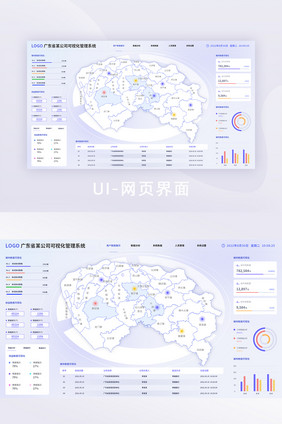 弥散简约可视化数据UI网页界面