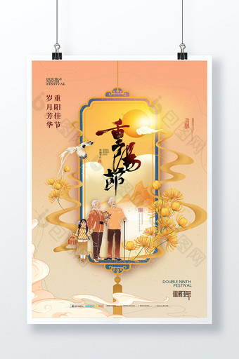 重阳节老人国潮山水传统节日海报图片