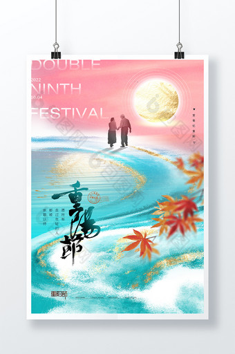 重阳节老人夕阳中国风传统海报图片