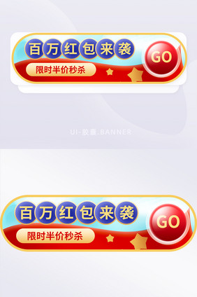 国庆节红色喜庆胶囊banner