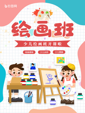 简约创意基础绘画教程学习封面