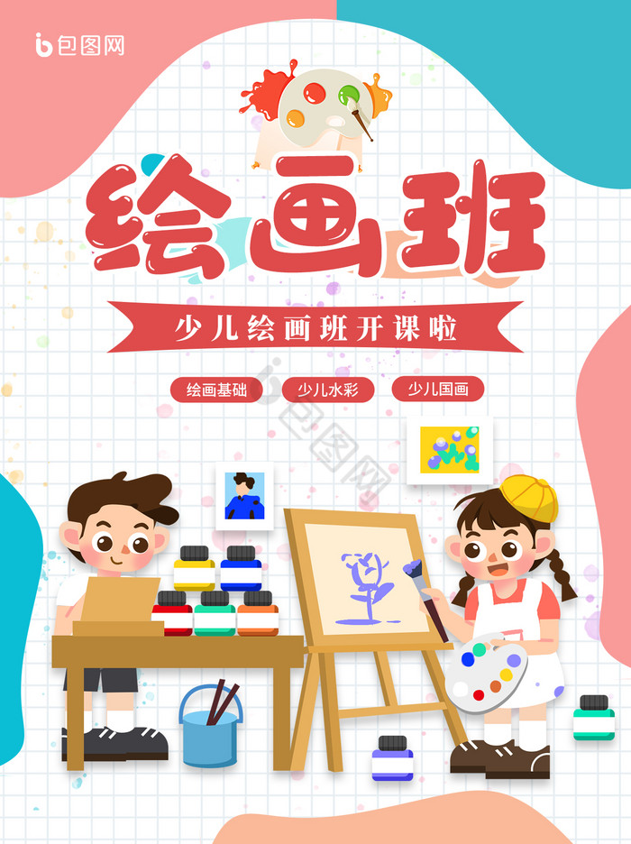 简约创意基础绘画教程学习封面图片