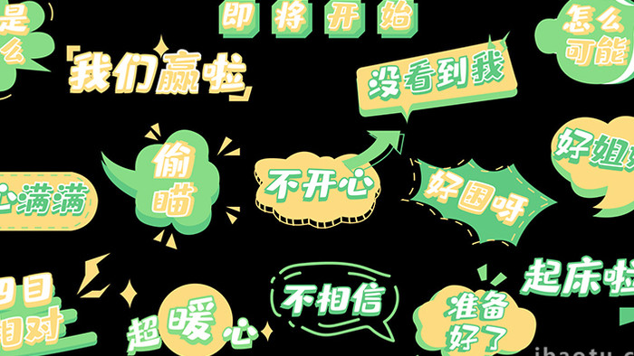 黄绿色AE模板扁平综艺字幕花字