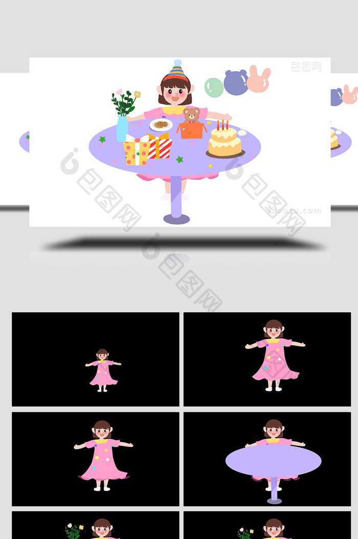 易用卡通mg动画女孩生日蛋糕