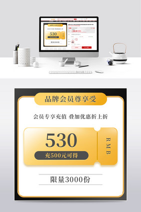 双十一预售金色电商购物金主图