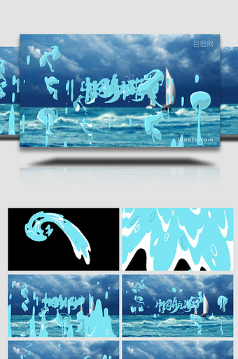 手绘海浪logo动画AE模板图片