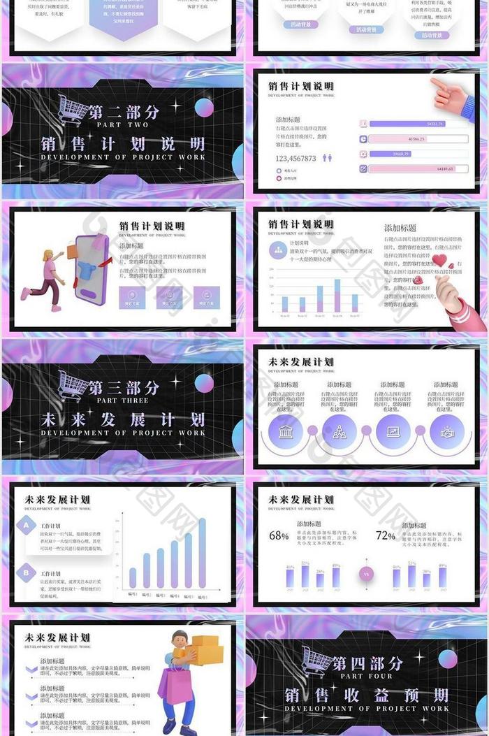 酸性3D立体双11电商活动计划