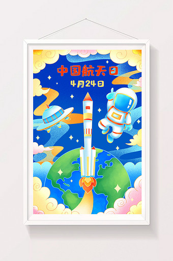 卡通中国航天日火箭升空插画图片