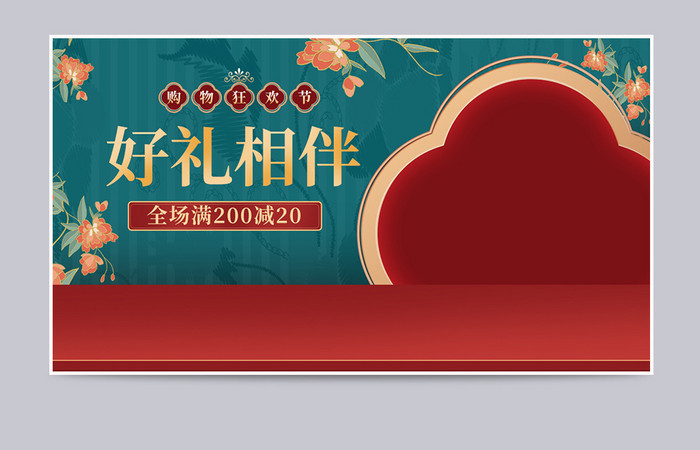 双11复古中国风零食促销海报