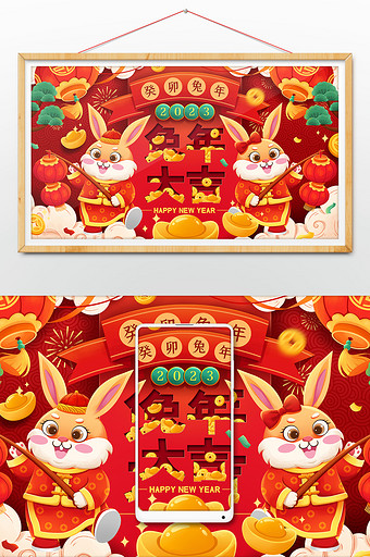 红色喜庆2023癸卯兔年春节福兔新年插画图片