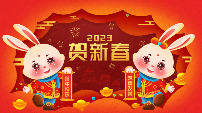 2023兔年福兔迎春插画图片-包图网