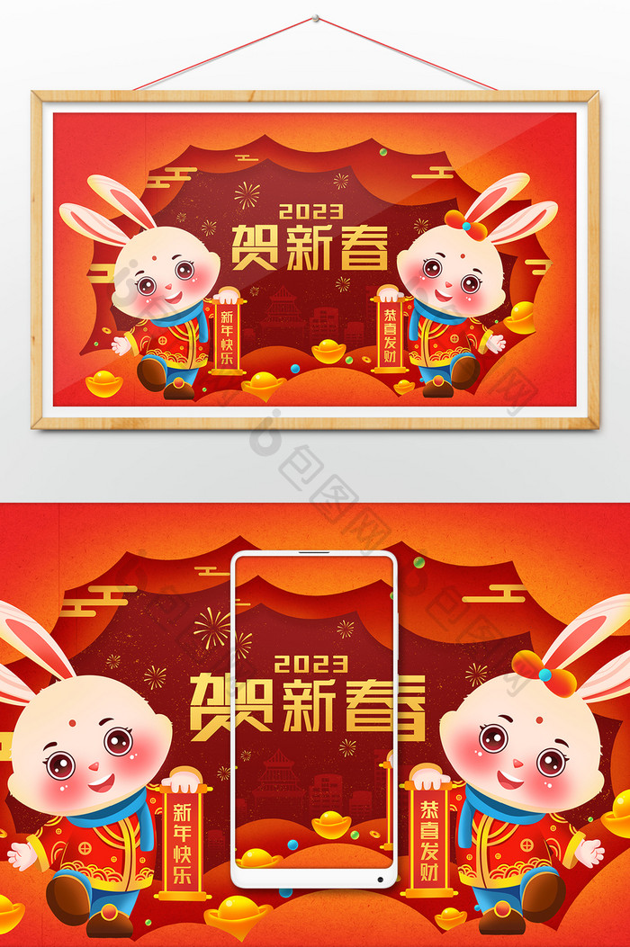2023兔年红色喜庆福兔迎春插画