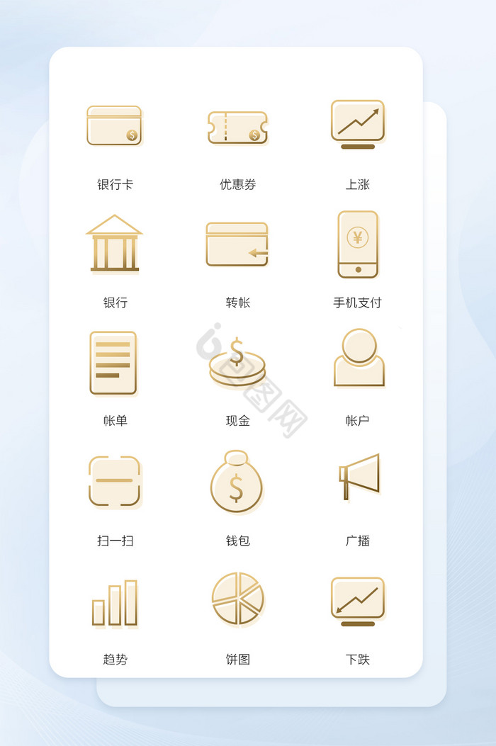 金色轻奢金融icon图标图片