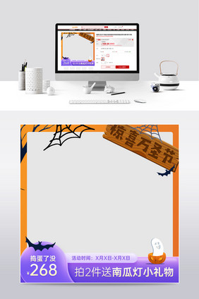 紫色渐变风万圣节糖果促销主图