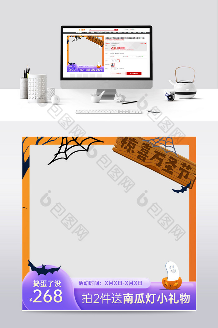 渐变风万圣节糖果促销主图图片图片