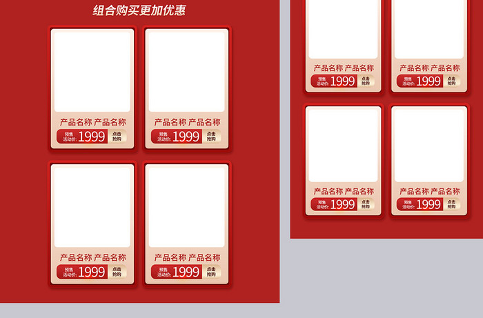 红色3D双11预售电商首页模板