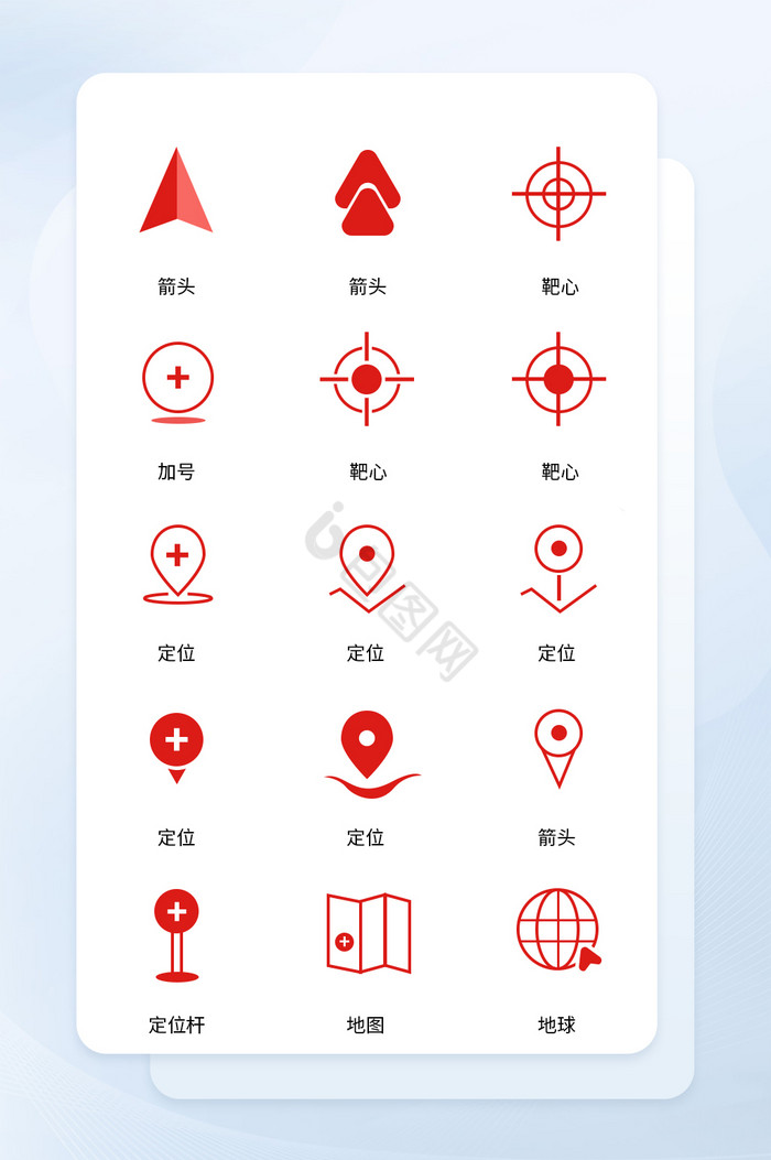红色线条ui定位icon图标图片