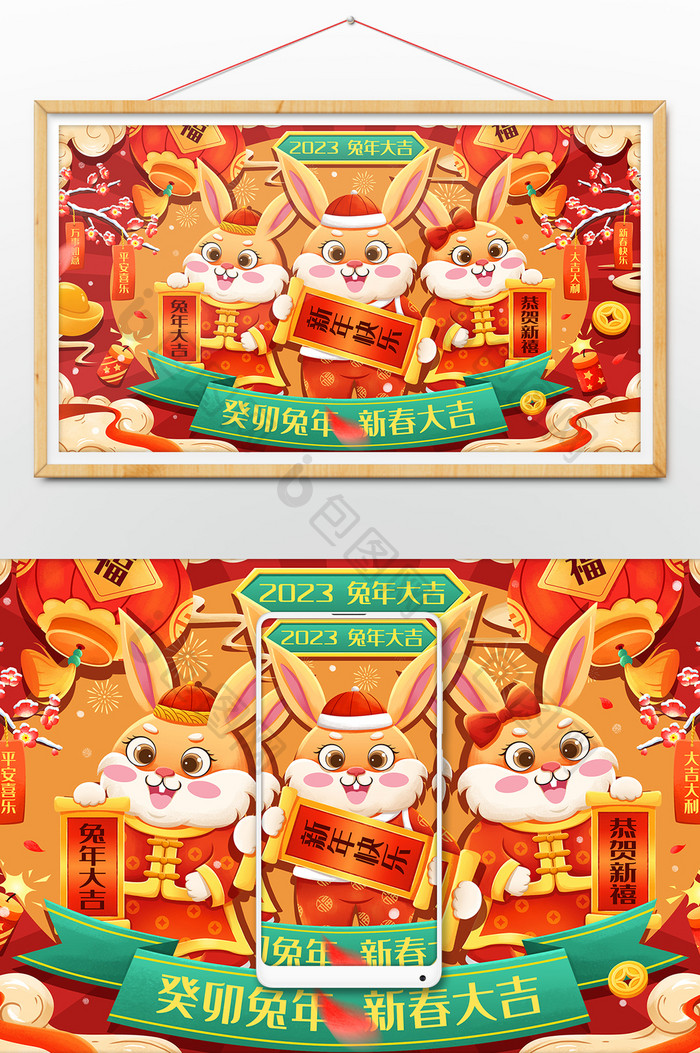 红色喜庆2023癸卯兔年春节福兔迎春插画
