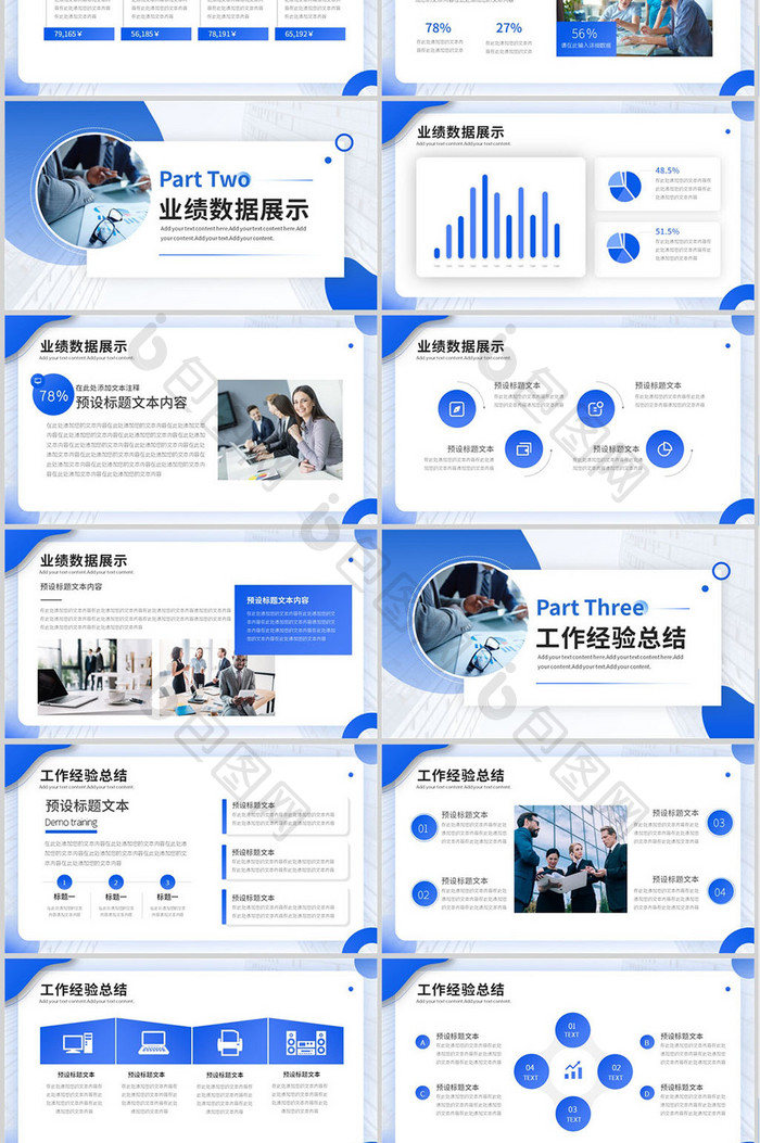 商务风Q3工作计划总结PPT