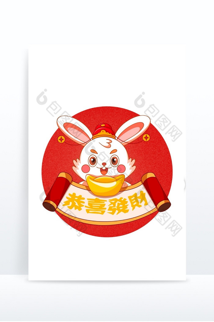 2023新年兔财神兔卡图片图片