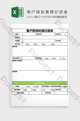 客诉图片-客诉素材免费下载-包图网