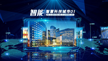 震撼智慧科技企业宣传片AE模板