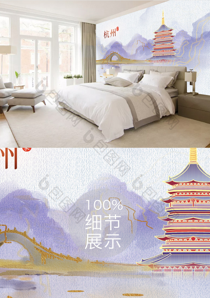 时尚浪漫紫杭州地标城市背景墙