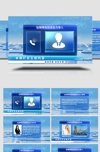 新闻栏目报道包装ae模板图片