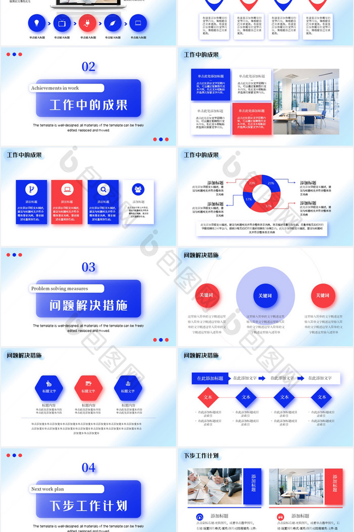 蓝色拟态风商务工作汇报总结