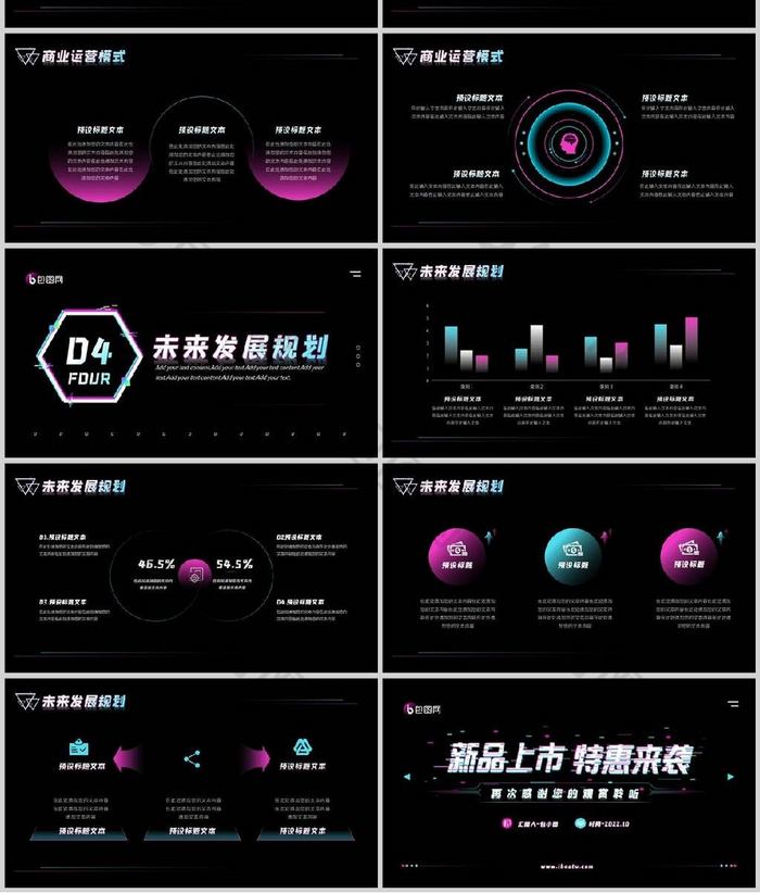 抖音短视频直播平台介绍PPT